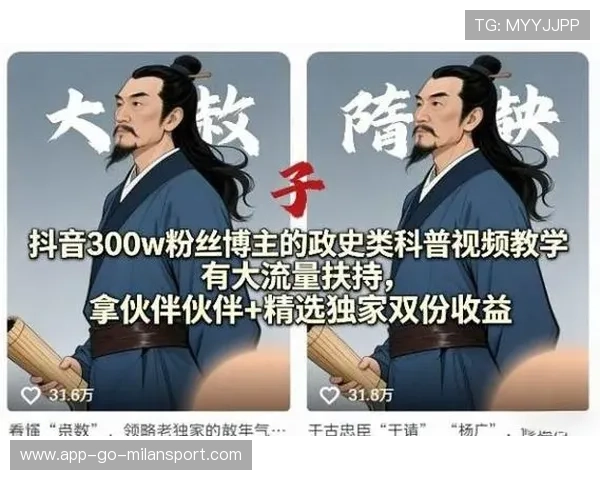 粉丝社群中的知识型博主对专业竞技的推广